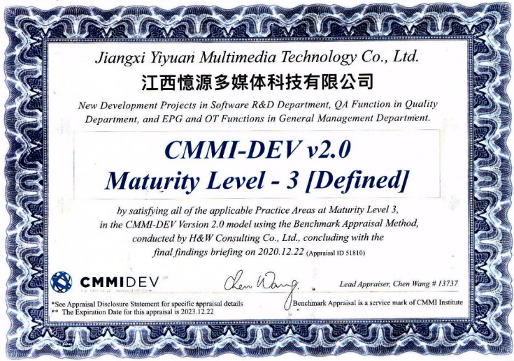 憶源科技顺利通过CMMI-DEV V2.0 ML3评估，研发能力获国际认可！