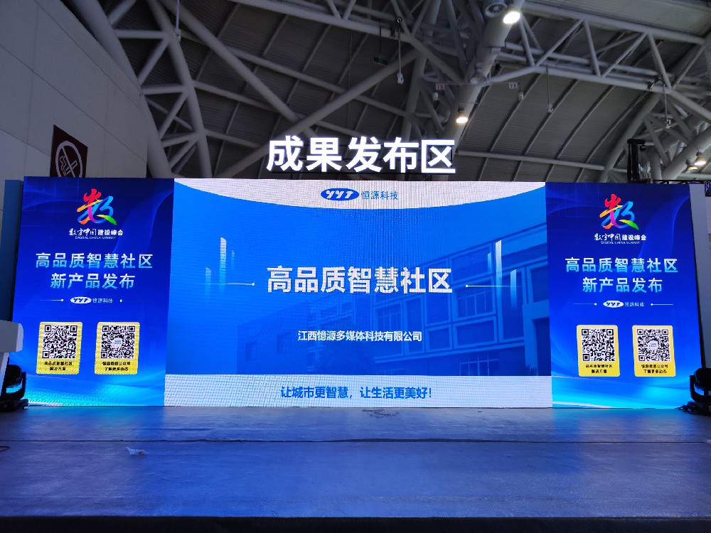 憶源科技亮相第七届数字中国建设峰会和数字中国建设成果展
