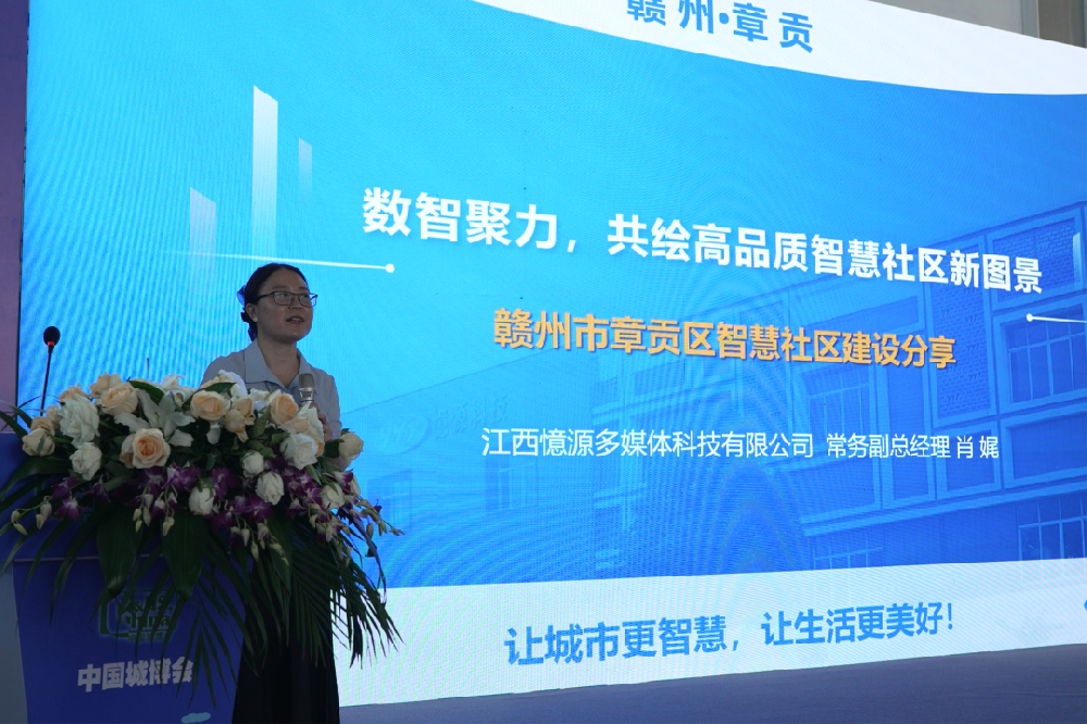 憶源科技闪耀中国国际城市建设博览会