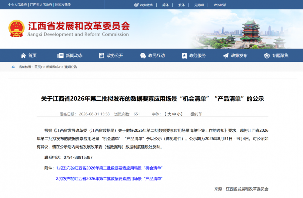 “憶源炼数”体系两产品入选省级清单